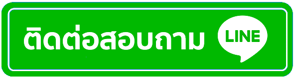 ติดต่อแอดมิน TTN69